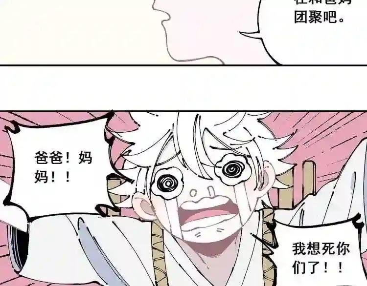 第8话 团聚