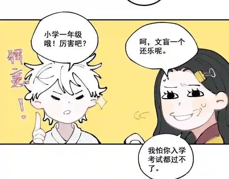 第8话 团聚