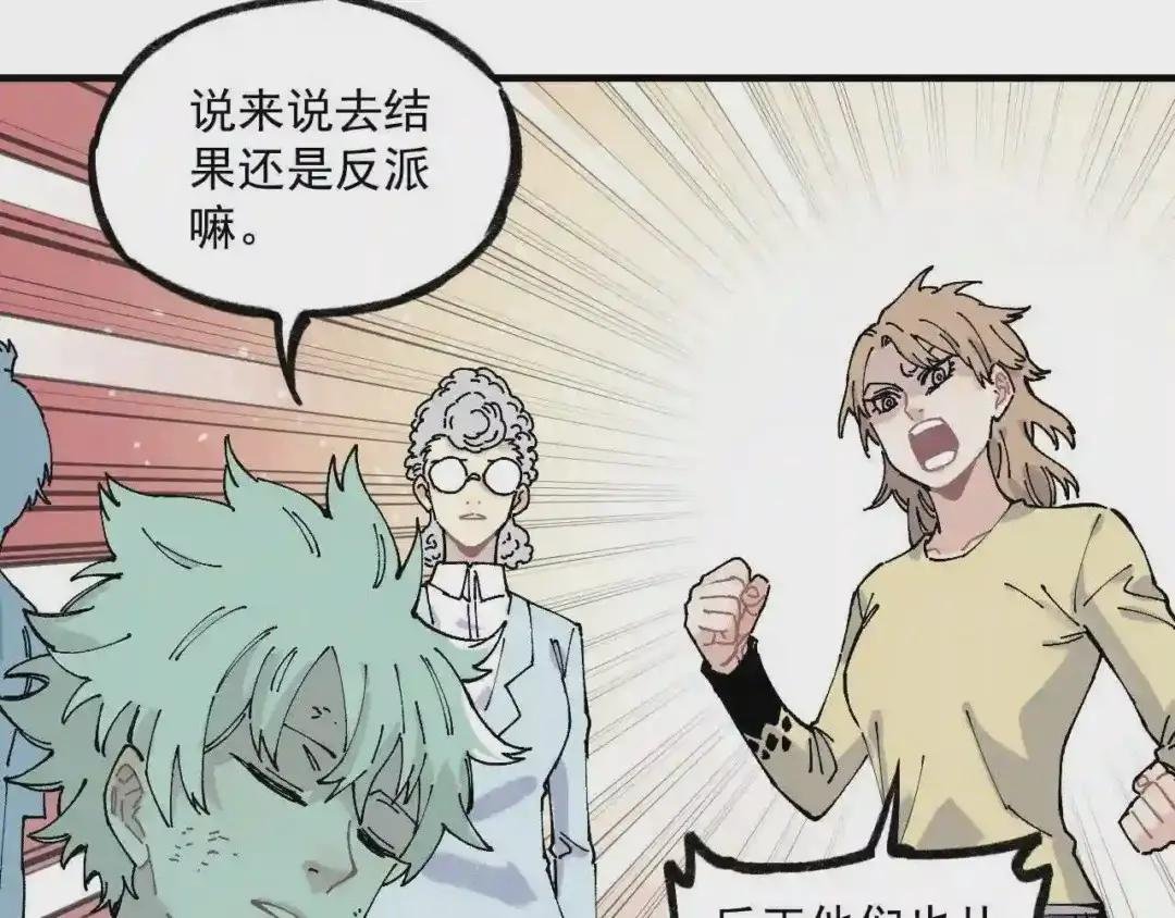 第86话 露一手