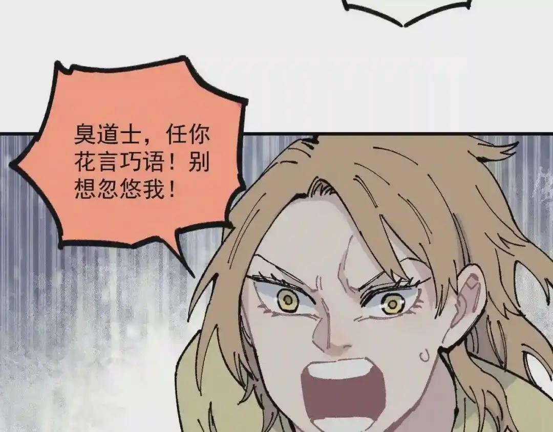 第86话 露一手