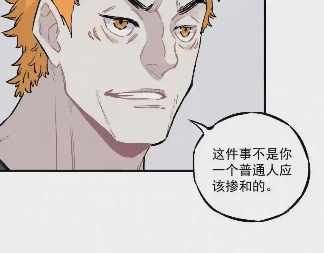 第86话 露一手