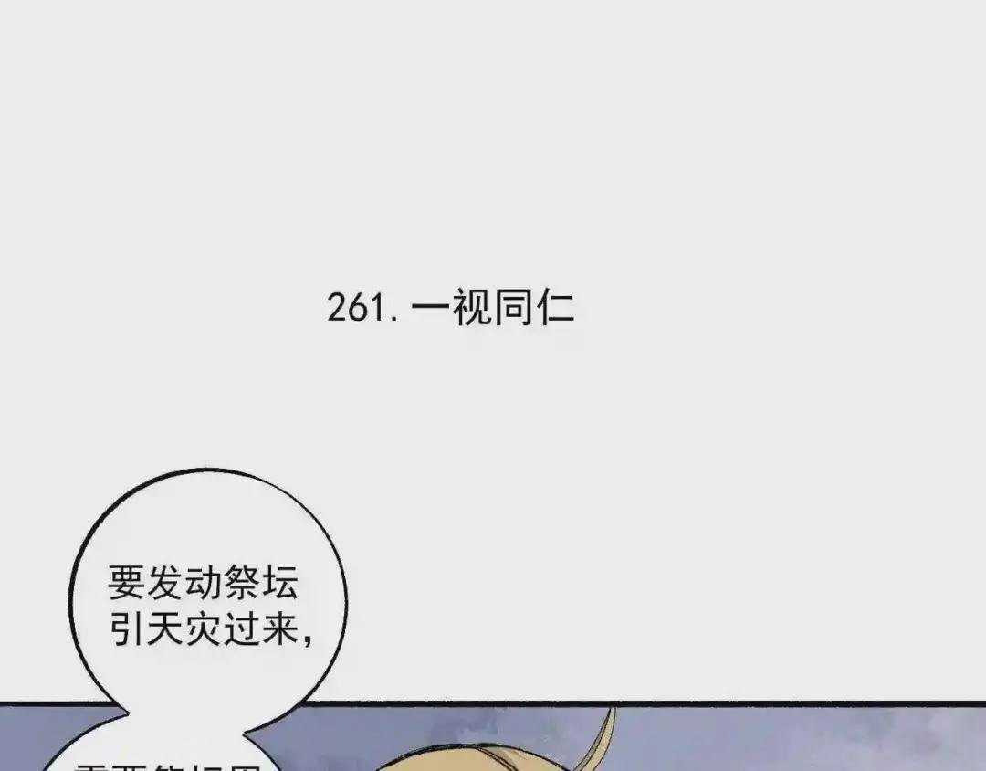 第88话 相见