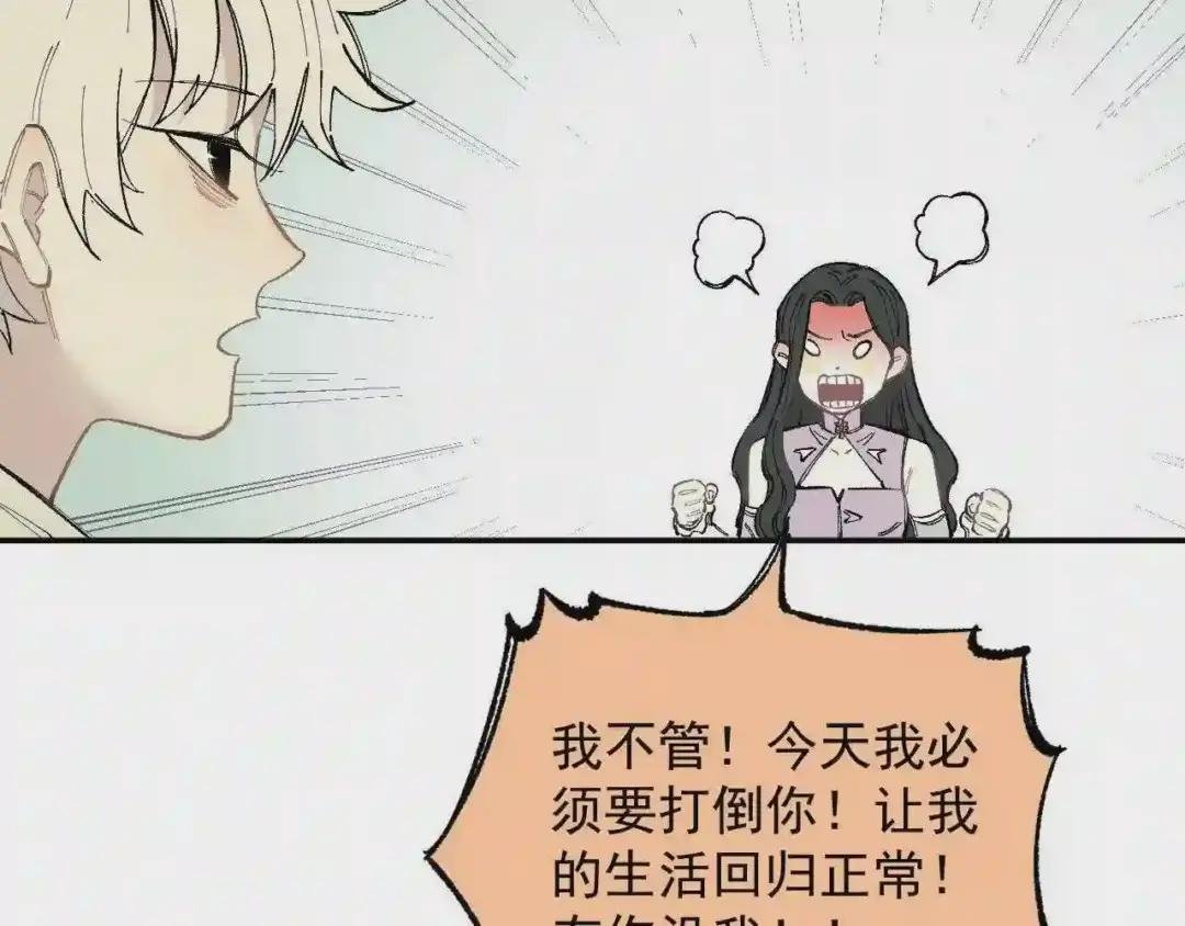 第90话 石头剪刀布