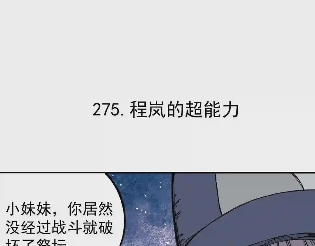 第90话 石头剪刀布