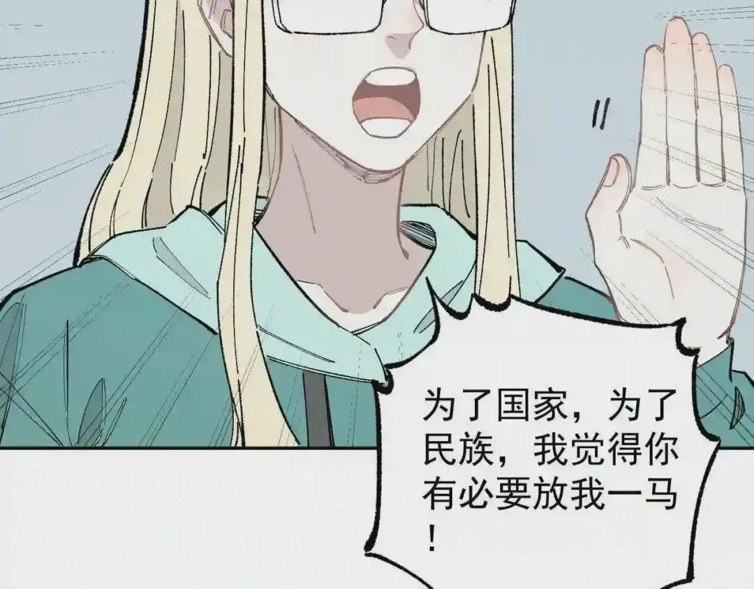 第90话 石头剪刀布