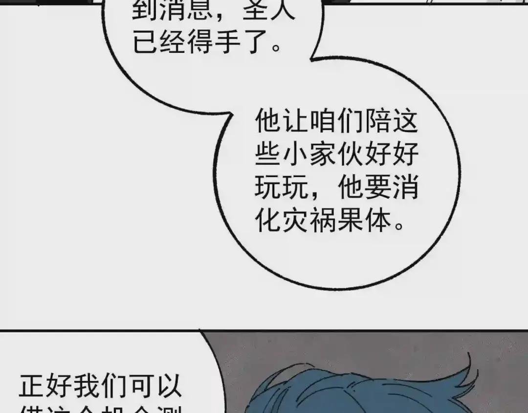 第92话 李想和降临会