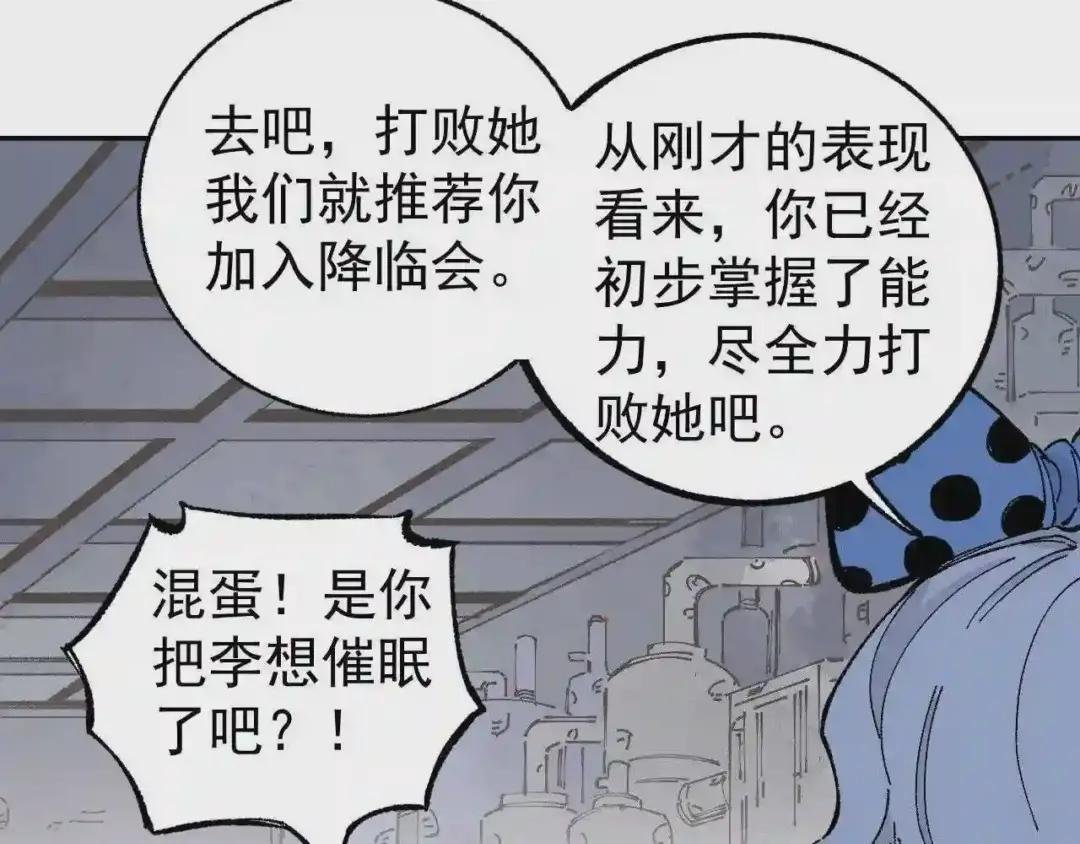 第93话 不是你的错