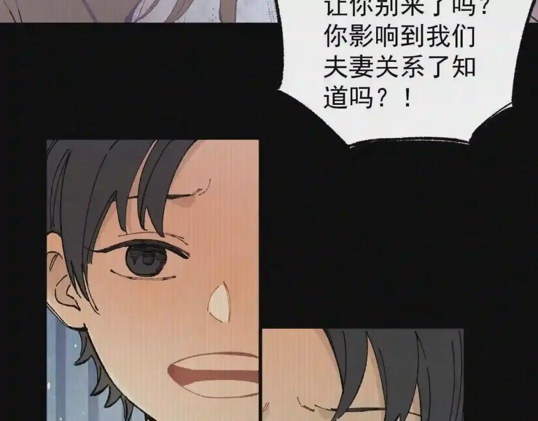 第93话 不是你的错