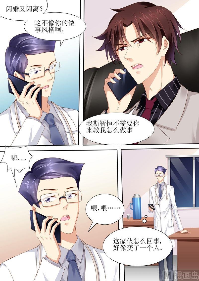第108话 再见！娱乐圈