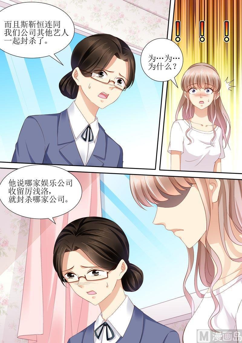 第108话 再见！娱乐圈
