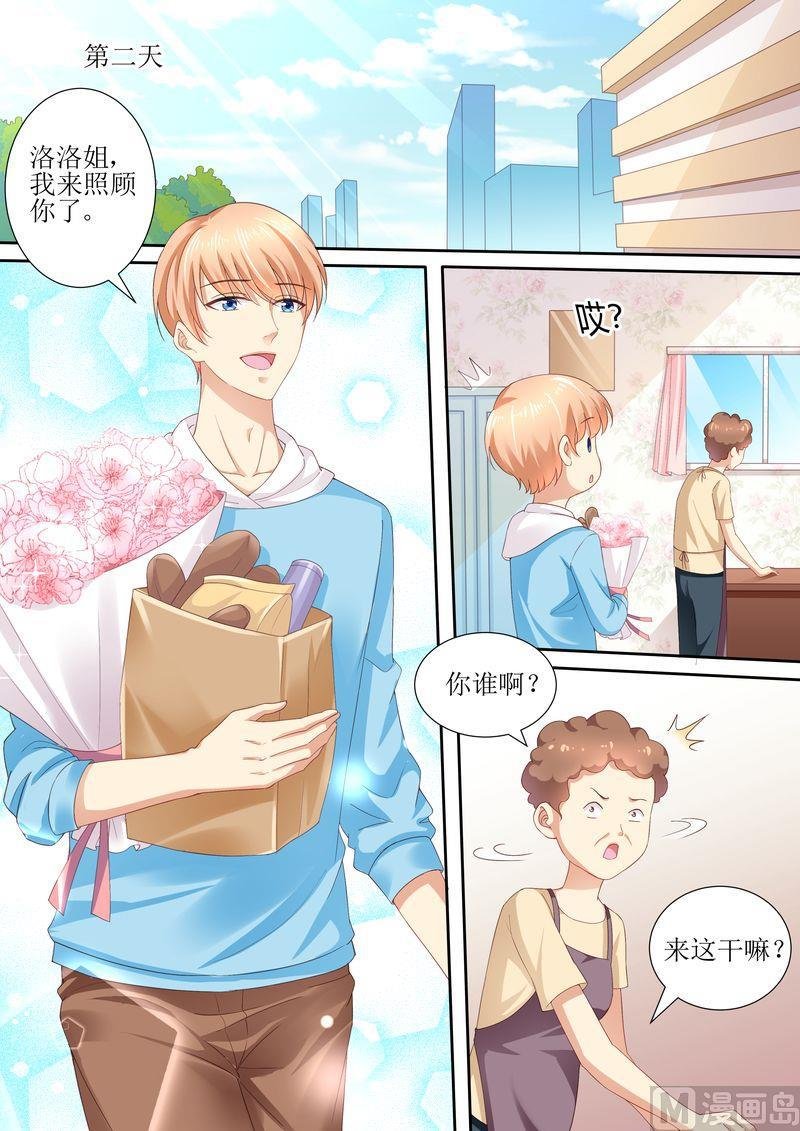 第108话 再见！娱乐圈
