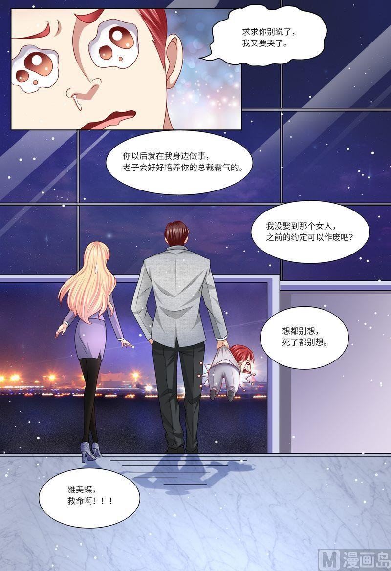 第119话 再见，我的那些年