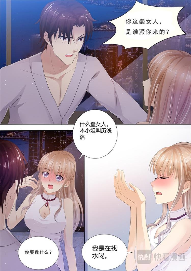 第1话 酒后