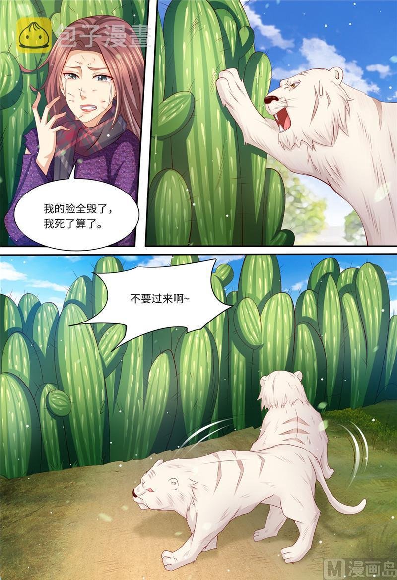 第197话 恶人有恶报