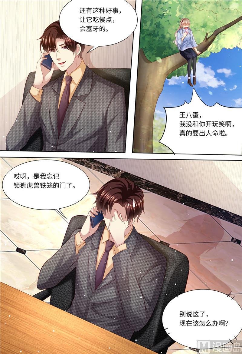 第197话 恶人有恶报
