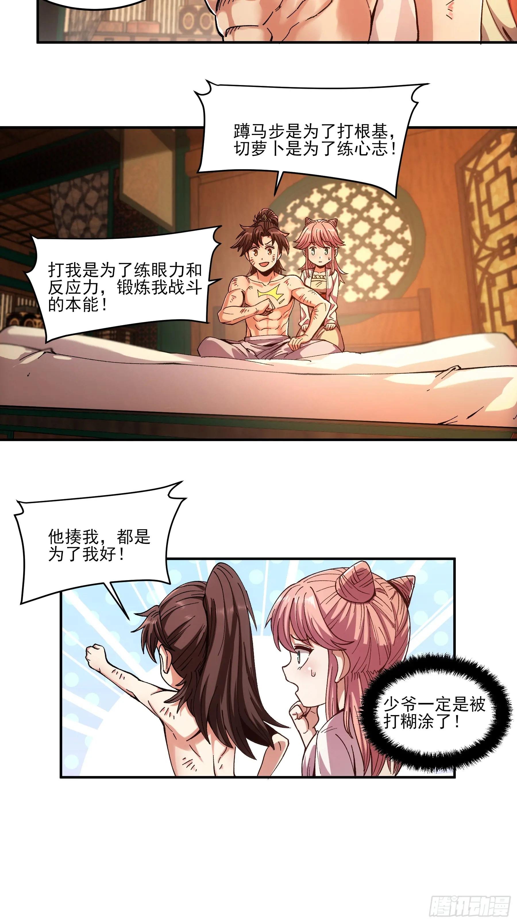 10.红衣骑士
