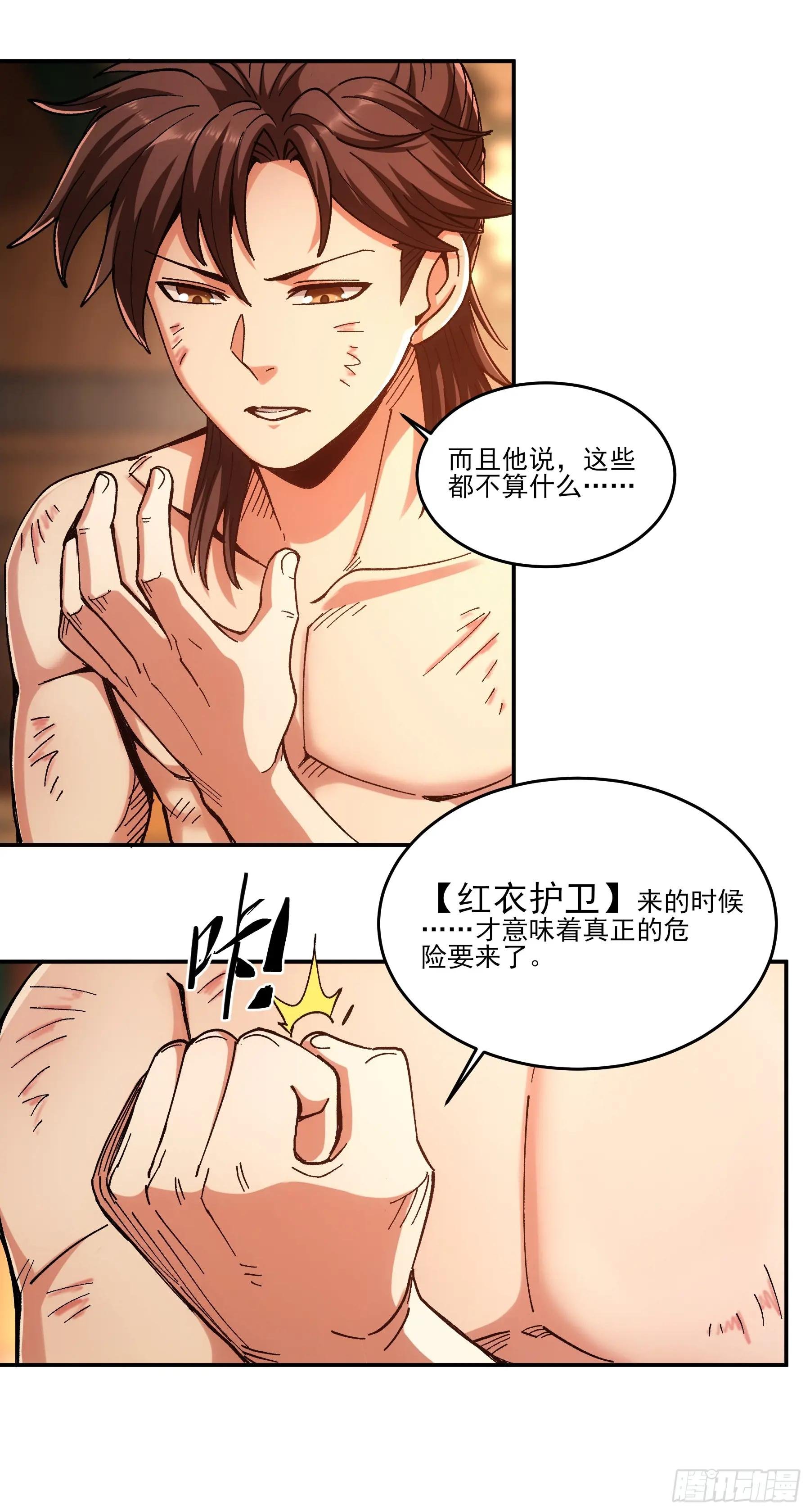 10.红衣骑士