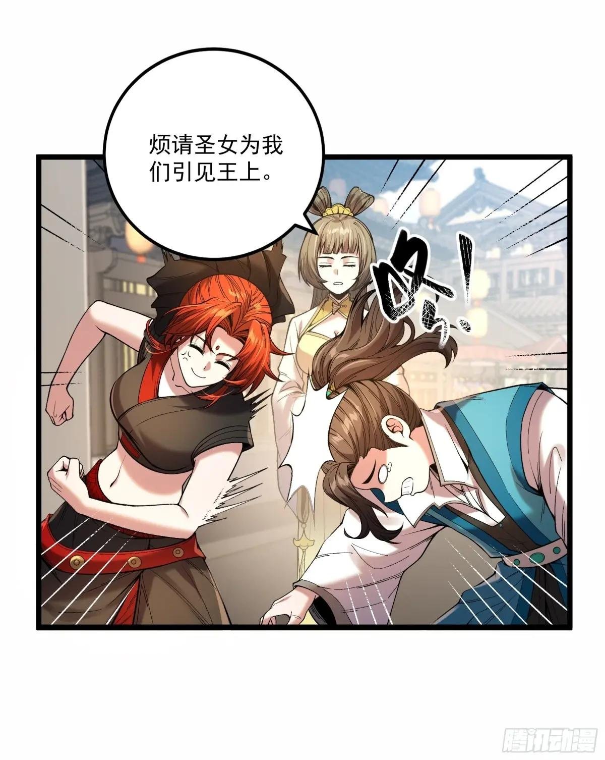 112.收编小明
