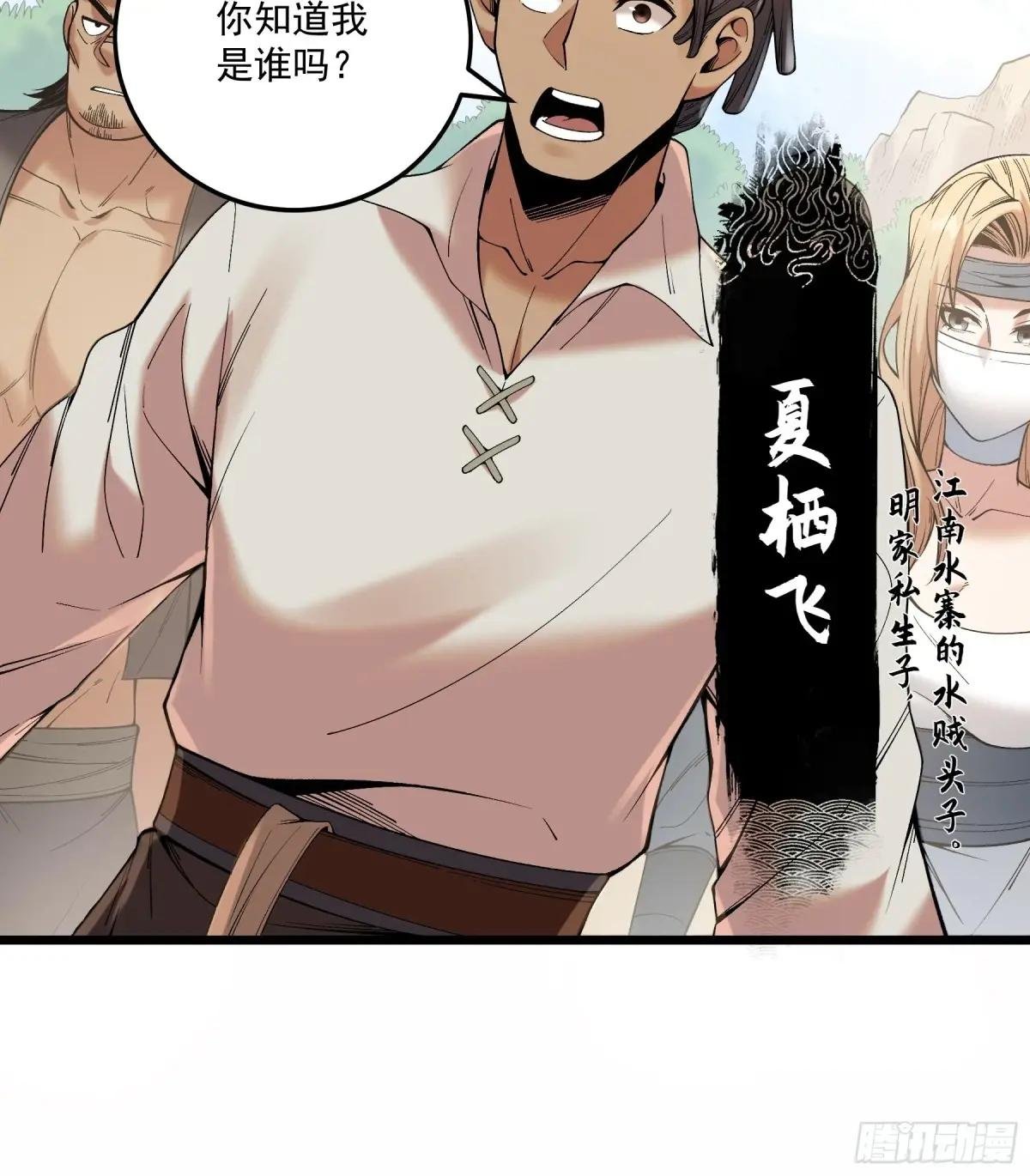 112.收编小明
