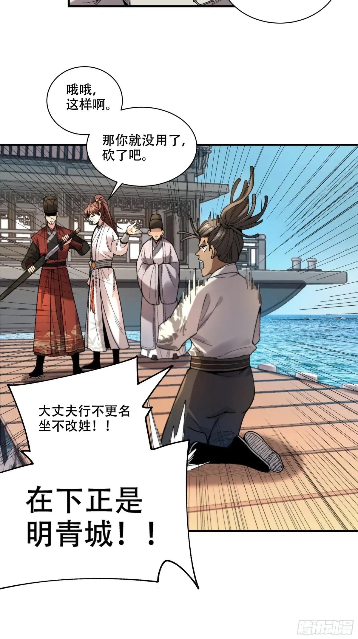 112.收编小明