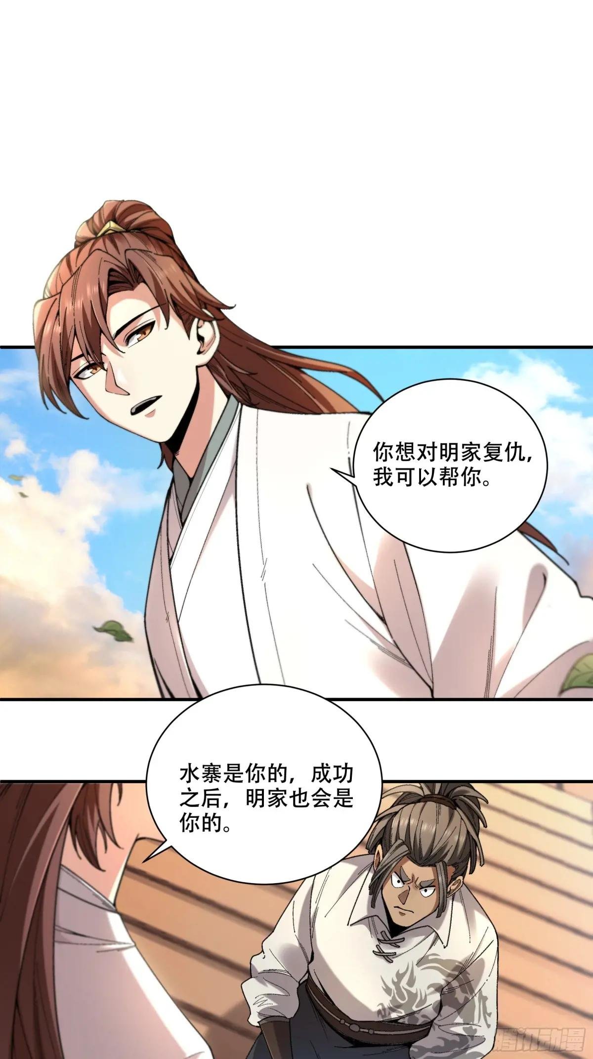 112.收编小明