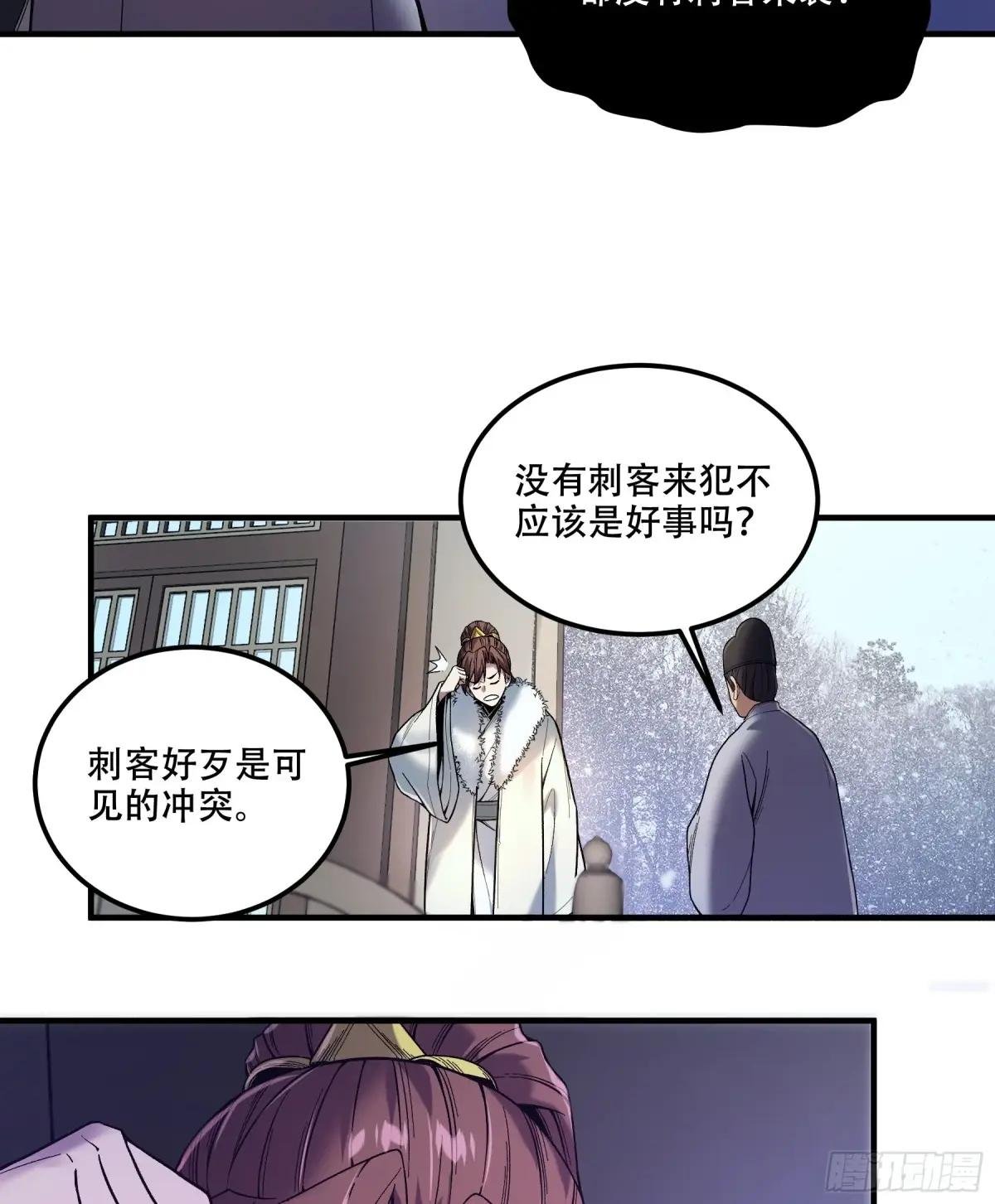 126.帝王之术