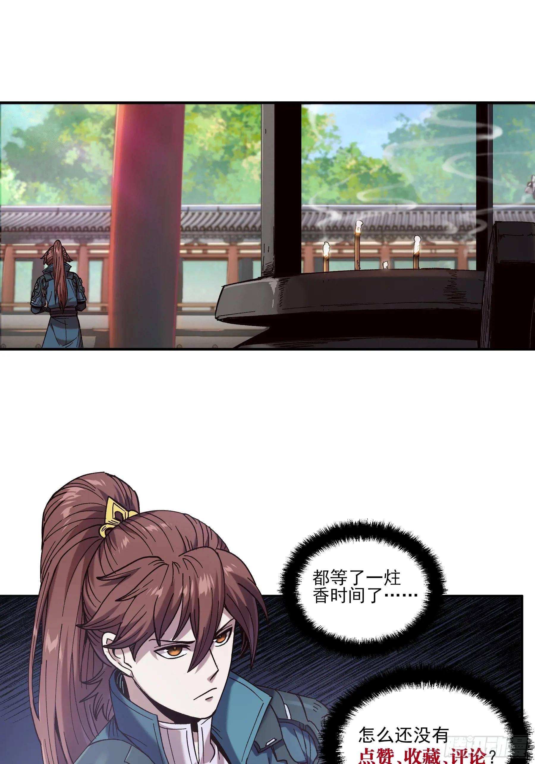 16.下马威