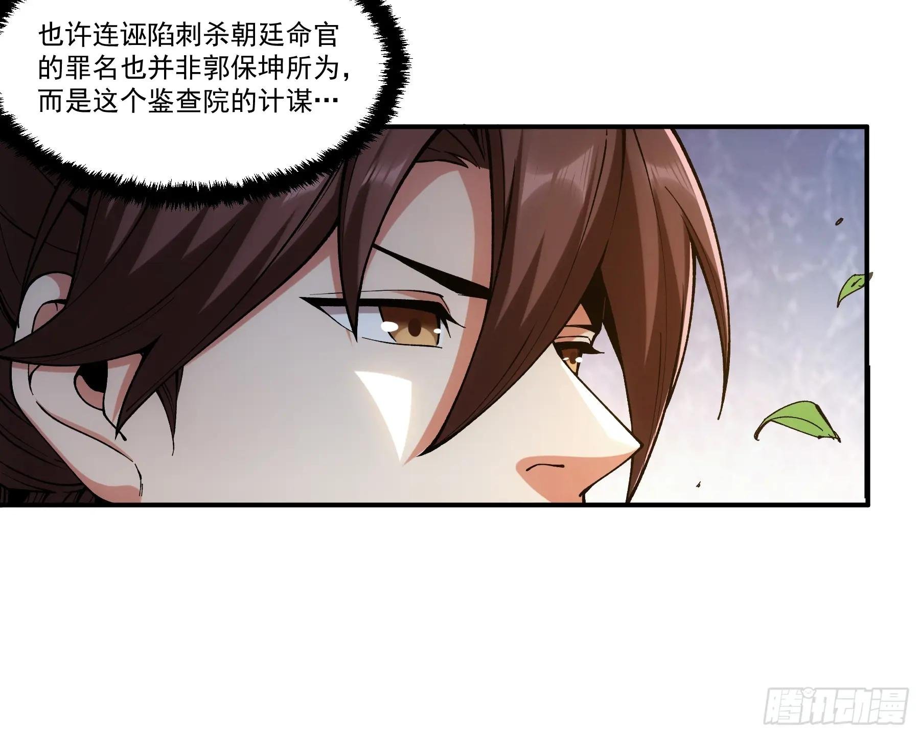 24.一份卷宗换一条命