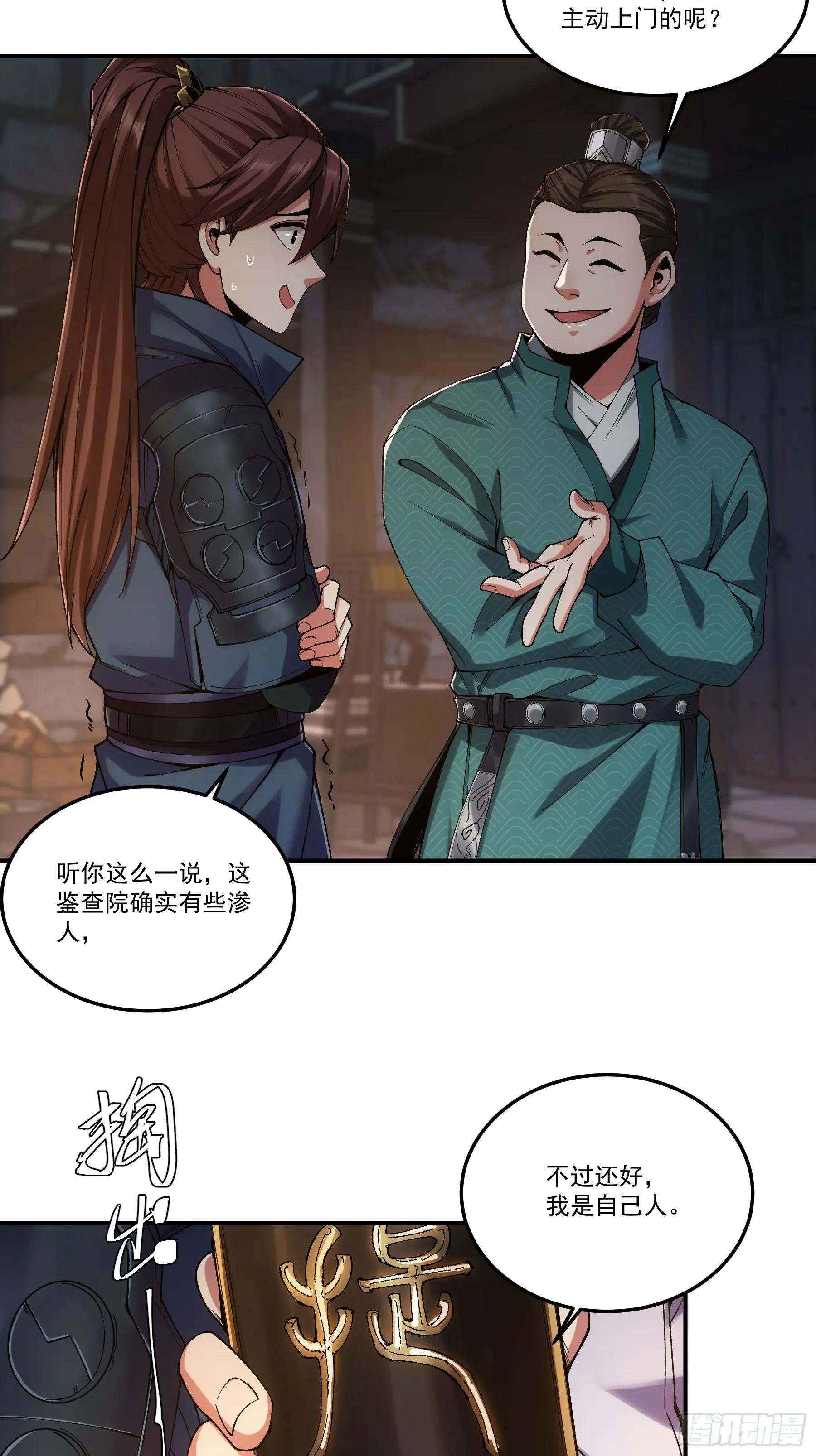 24.一份卷宗换一条命