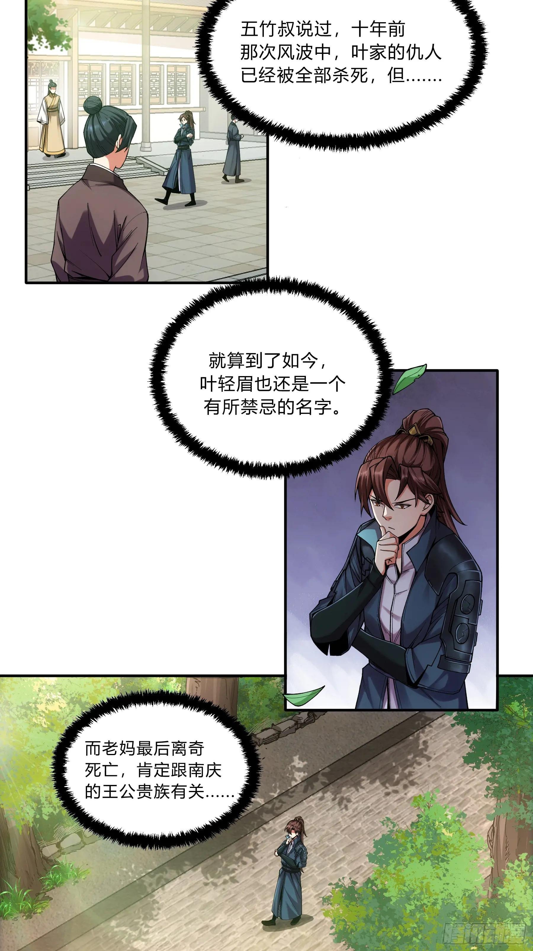 25.鸡腿姑娘