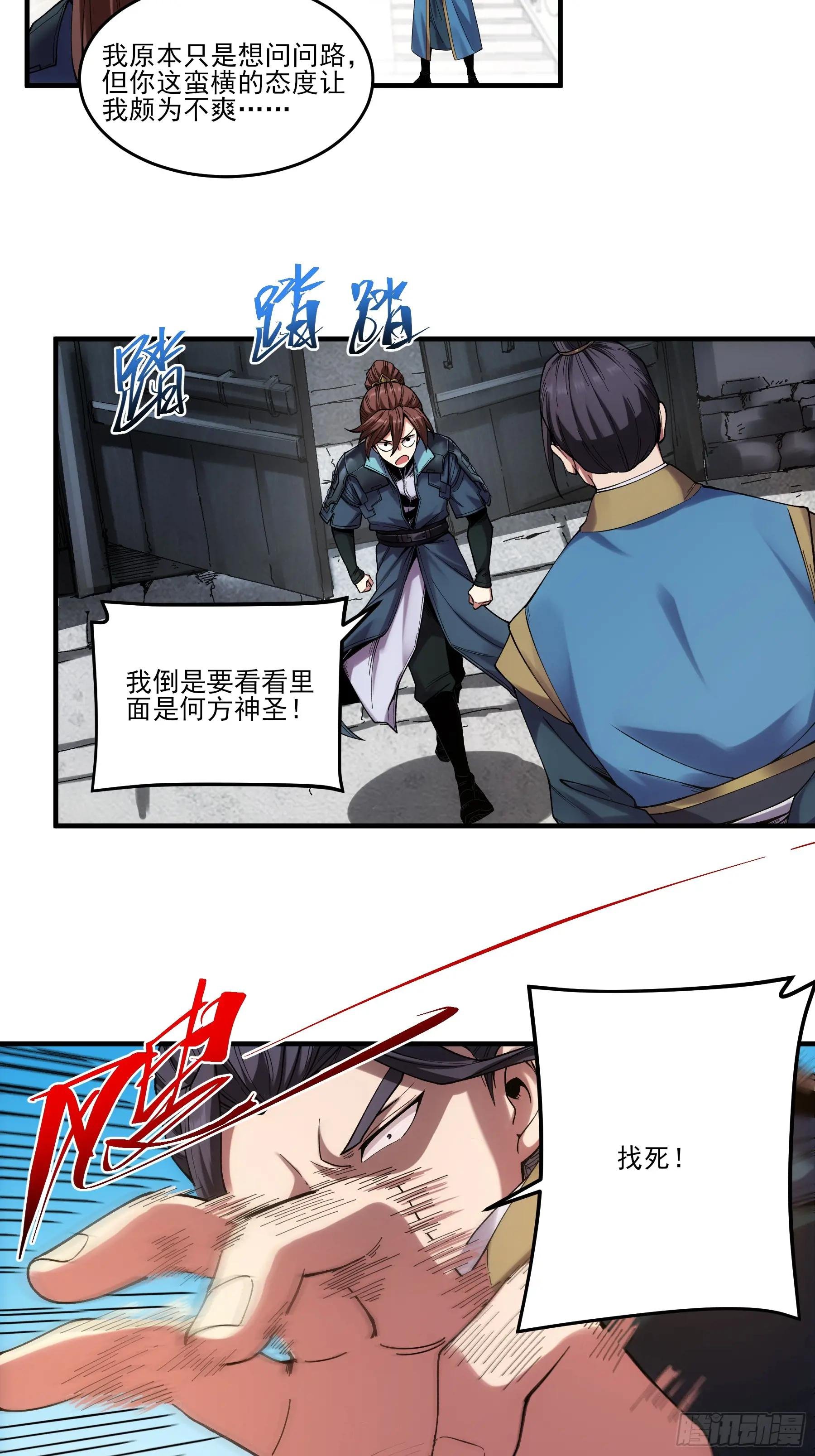25.鸡腿姑娘