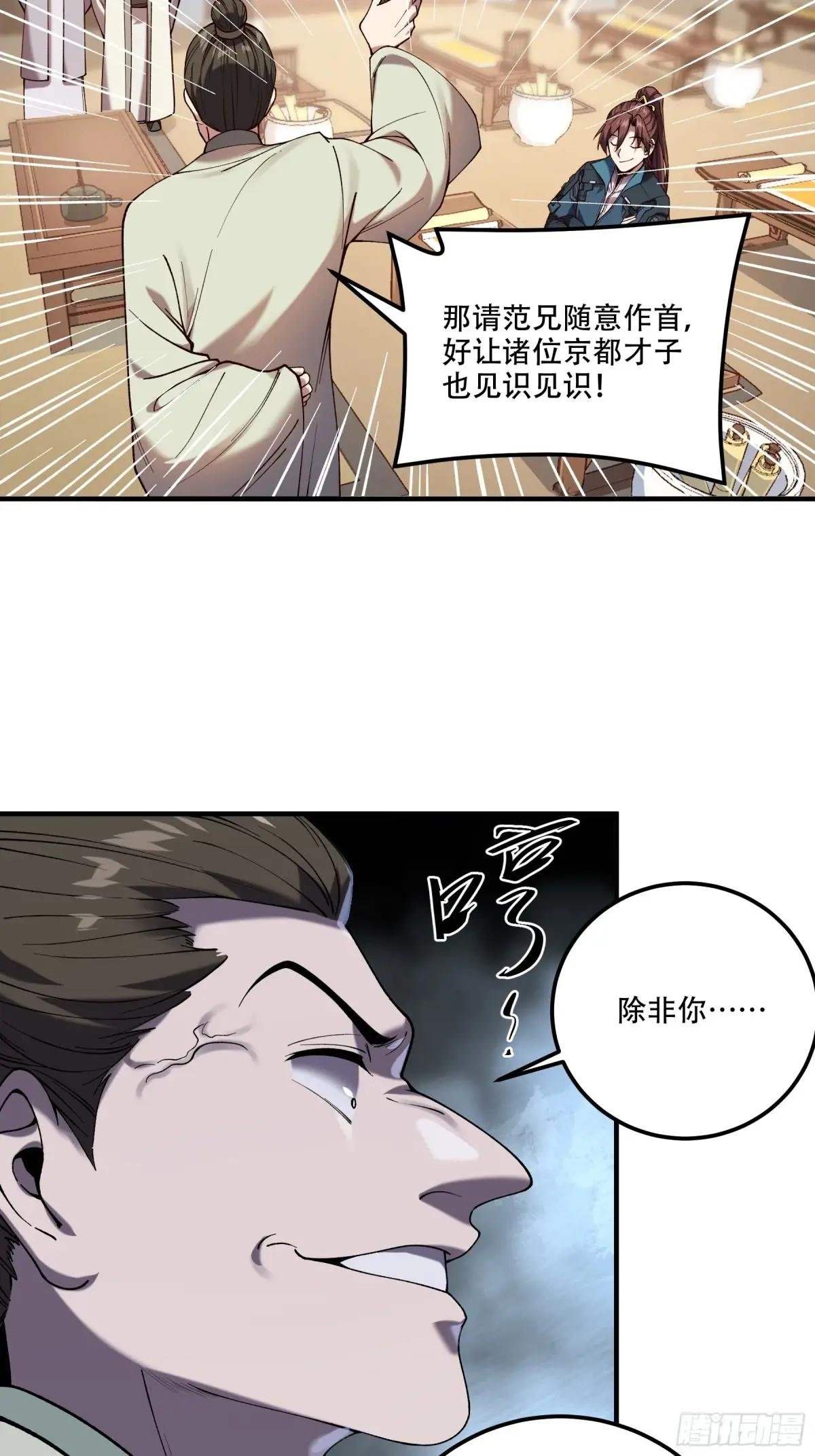 31.抛诗打脸