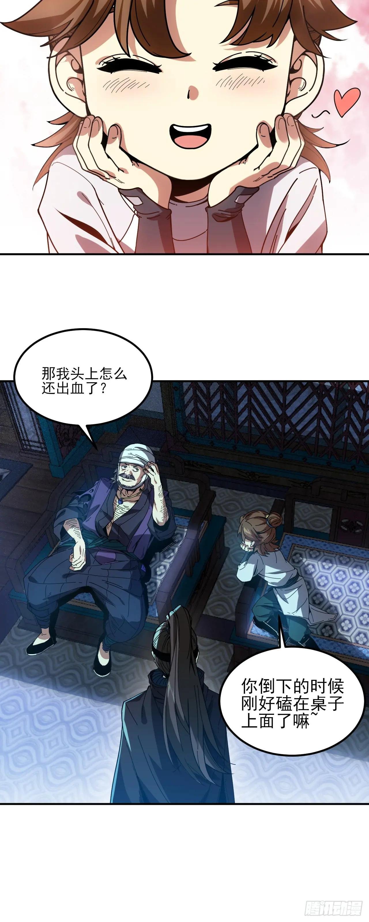 5.自己人