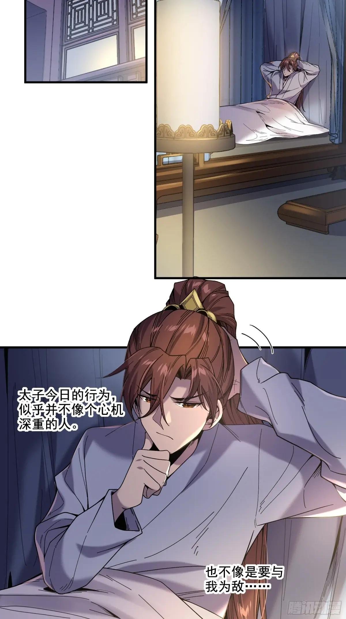 57.当驸马也要上班打卡