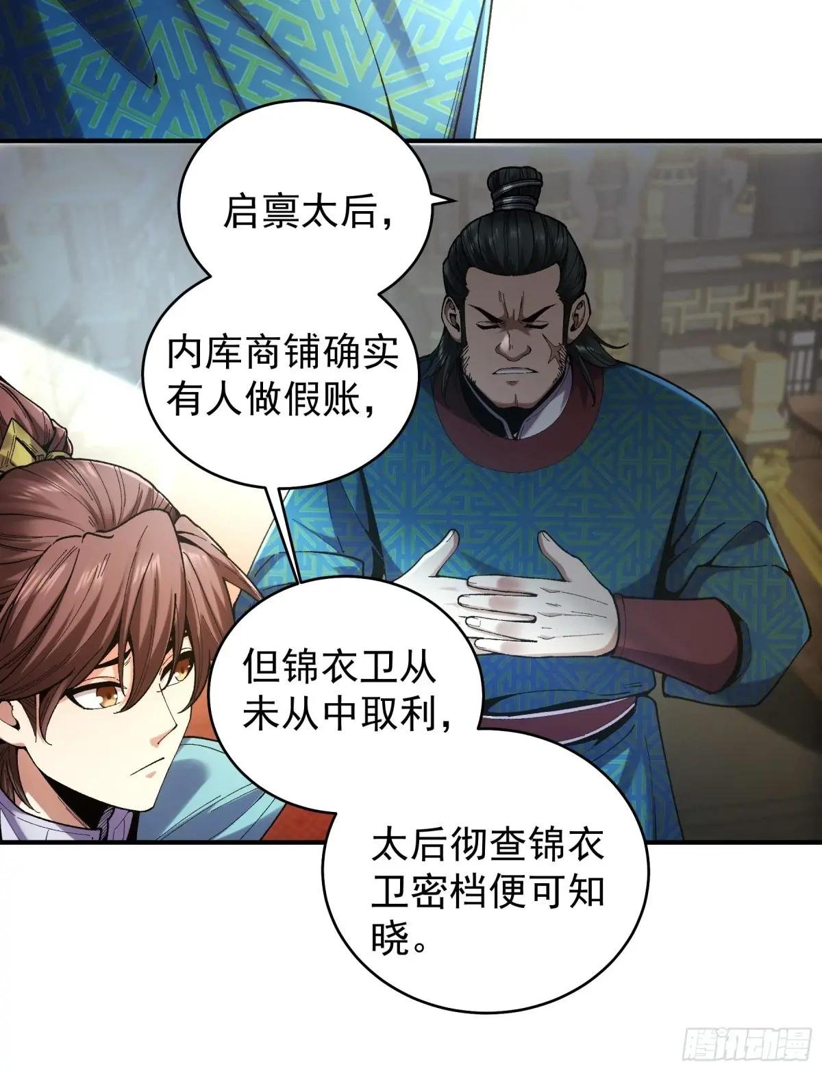 92.投靠太后