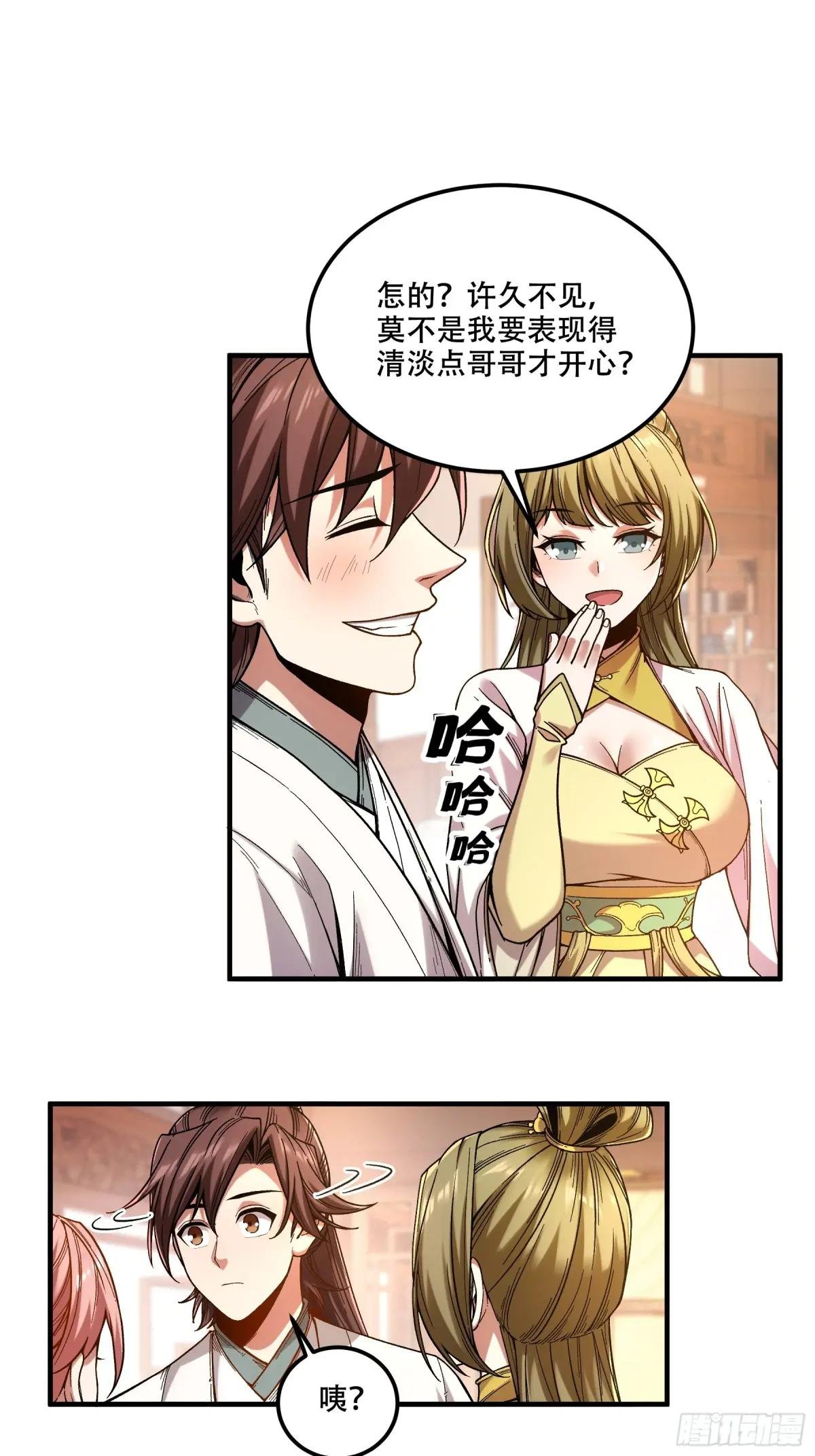 97.她可以做妾吗