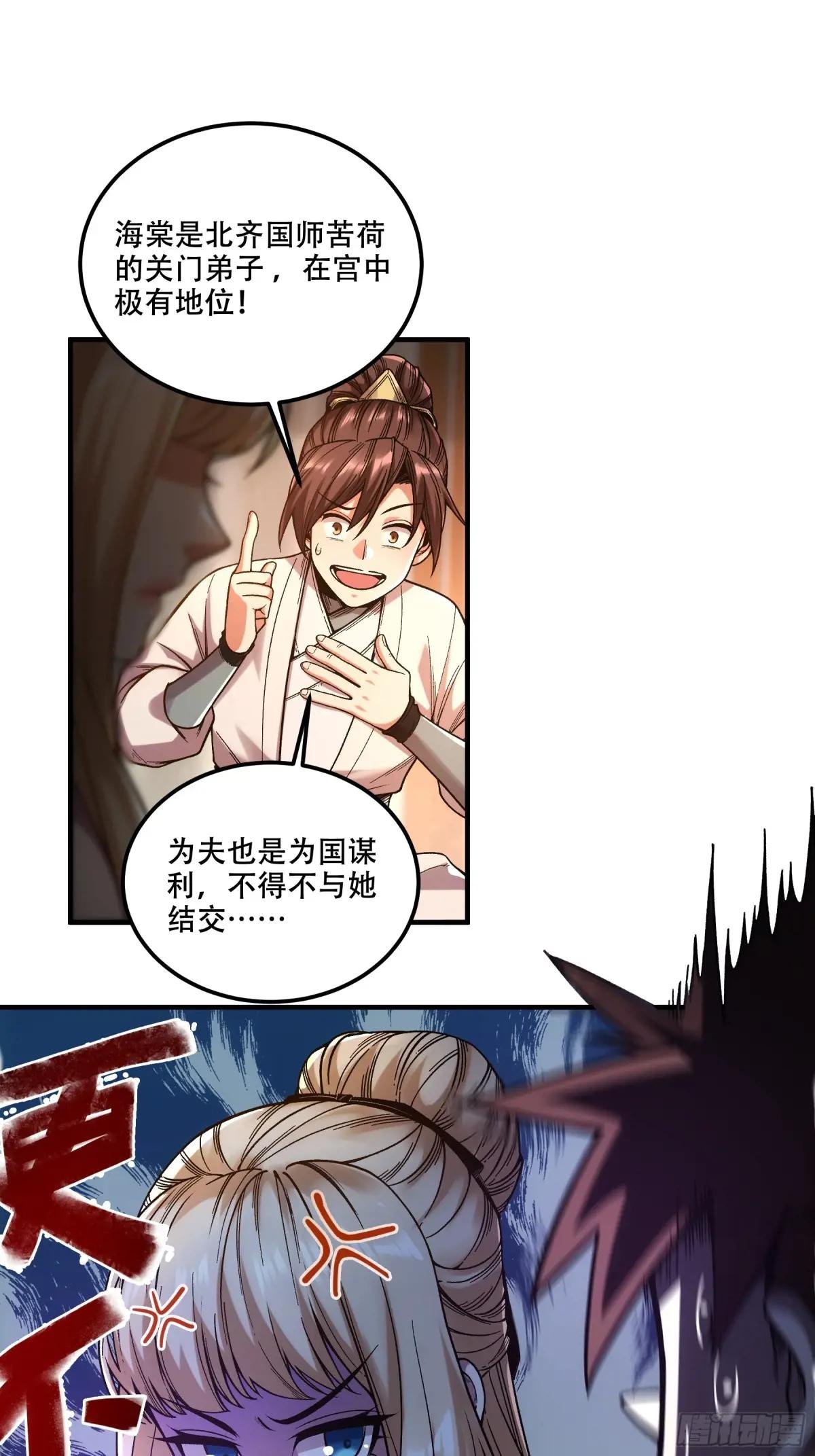 97.她可以做妾吗