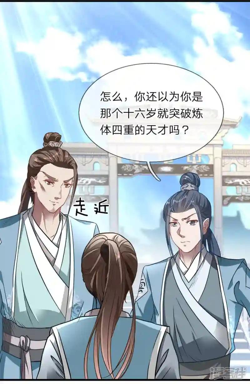 第1话 秦家少主，独闯云蓝