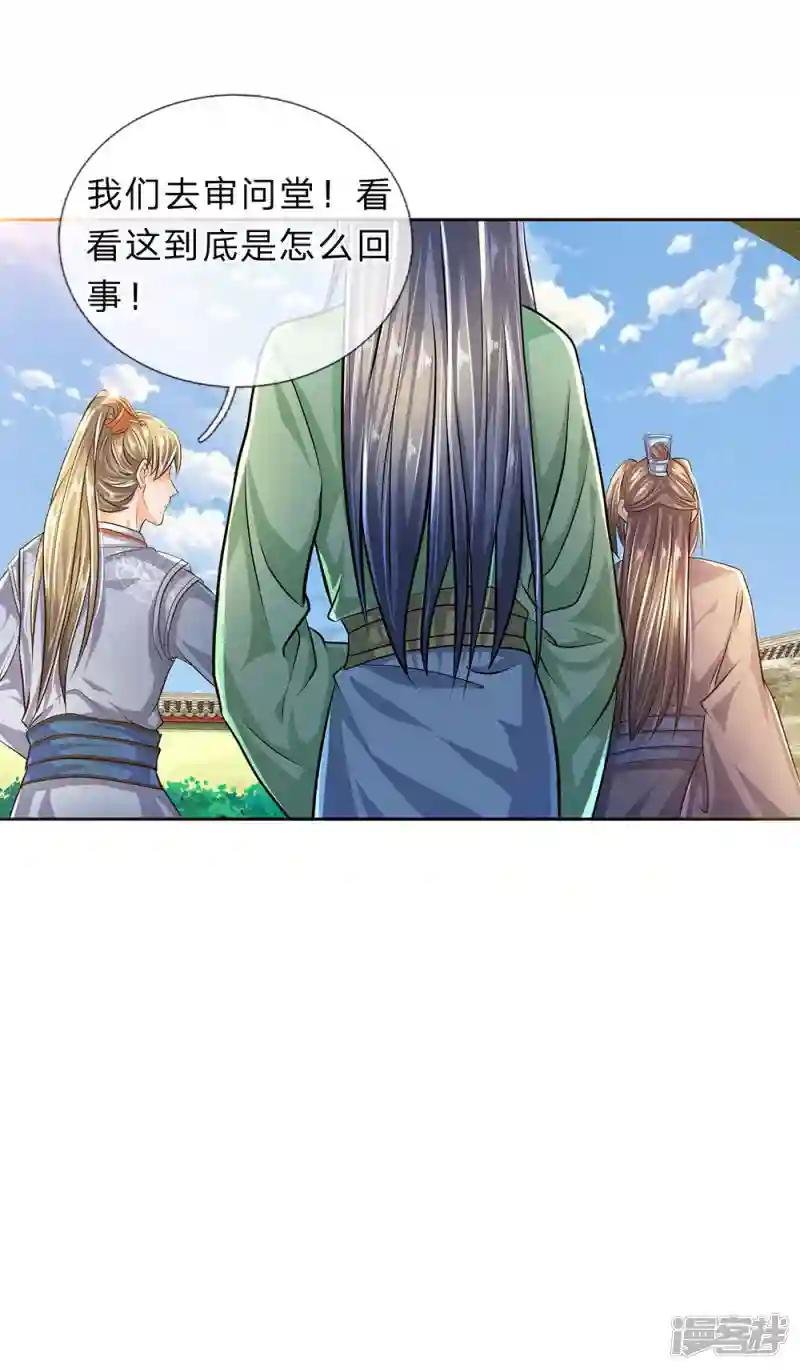 第216话 单枪匹马，解救琼婉