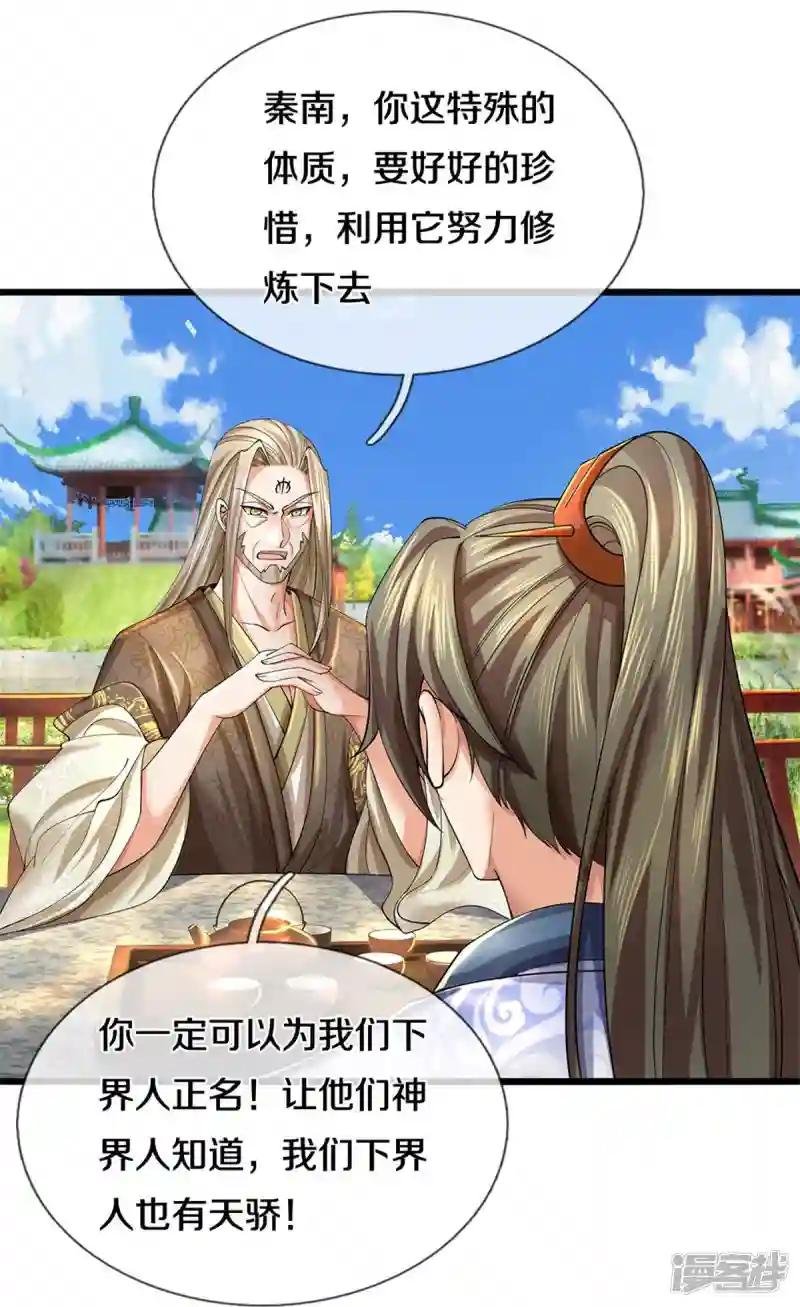 第515话 药堂疗伤，遗迹殒命