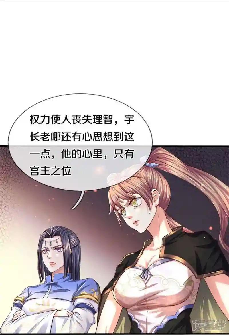 第521话 无法解毒，万宗大会