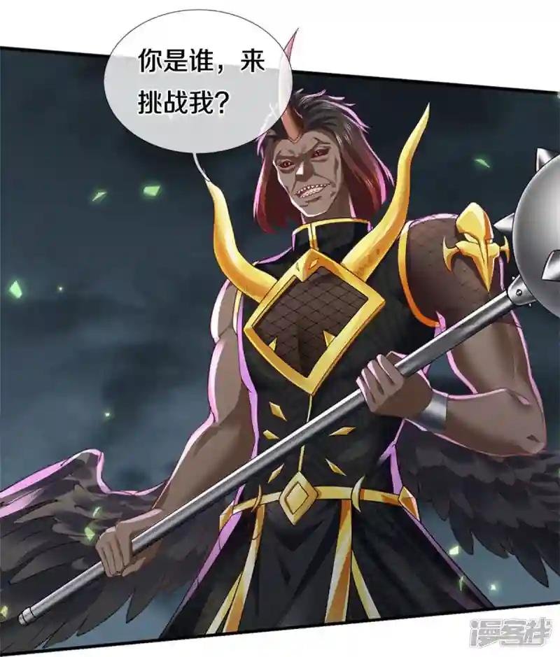 第615话 虽远必诛，九域大战