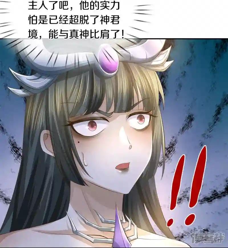 第618话 真神降临，换个玩法