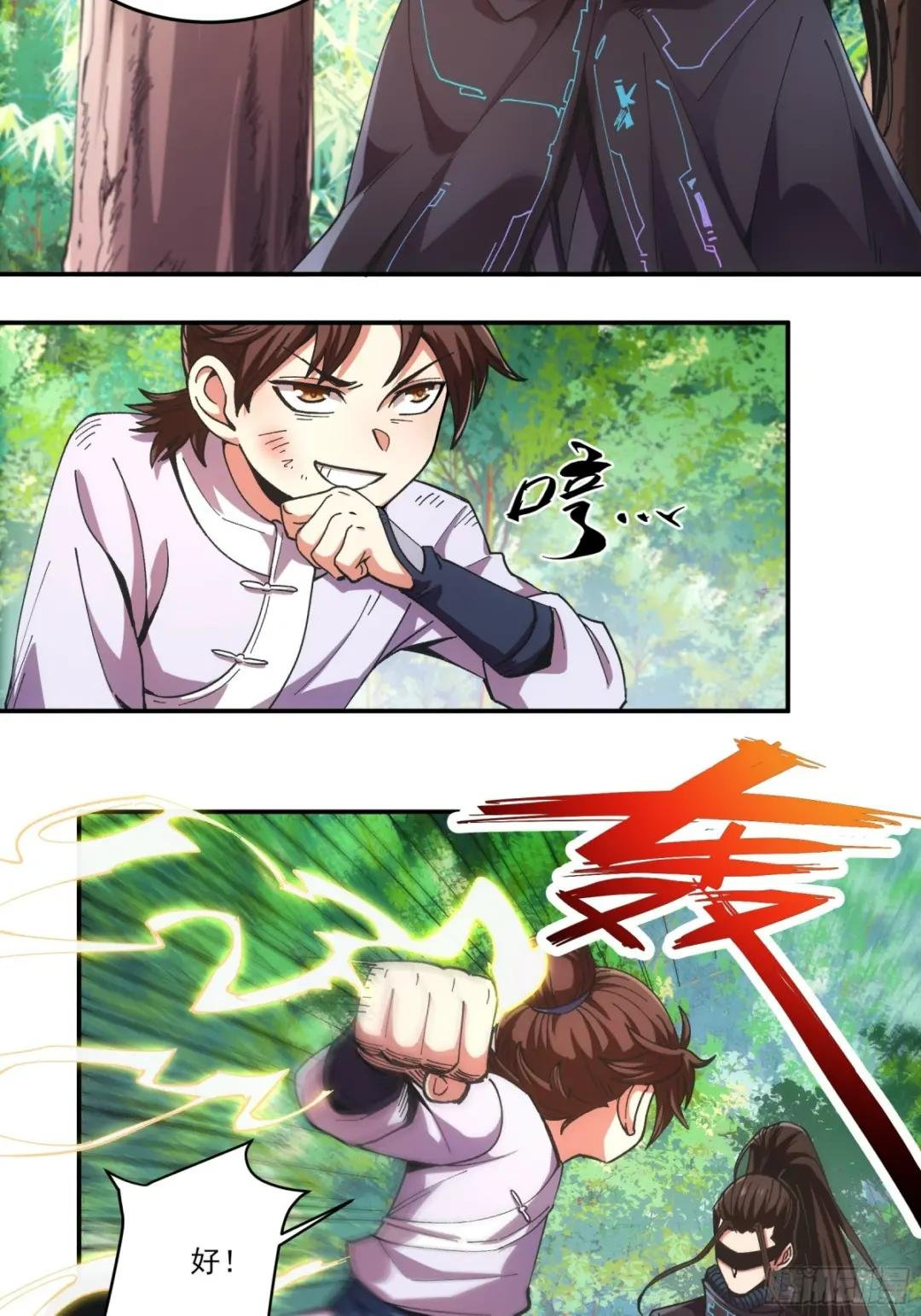 10.红衣骑士