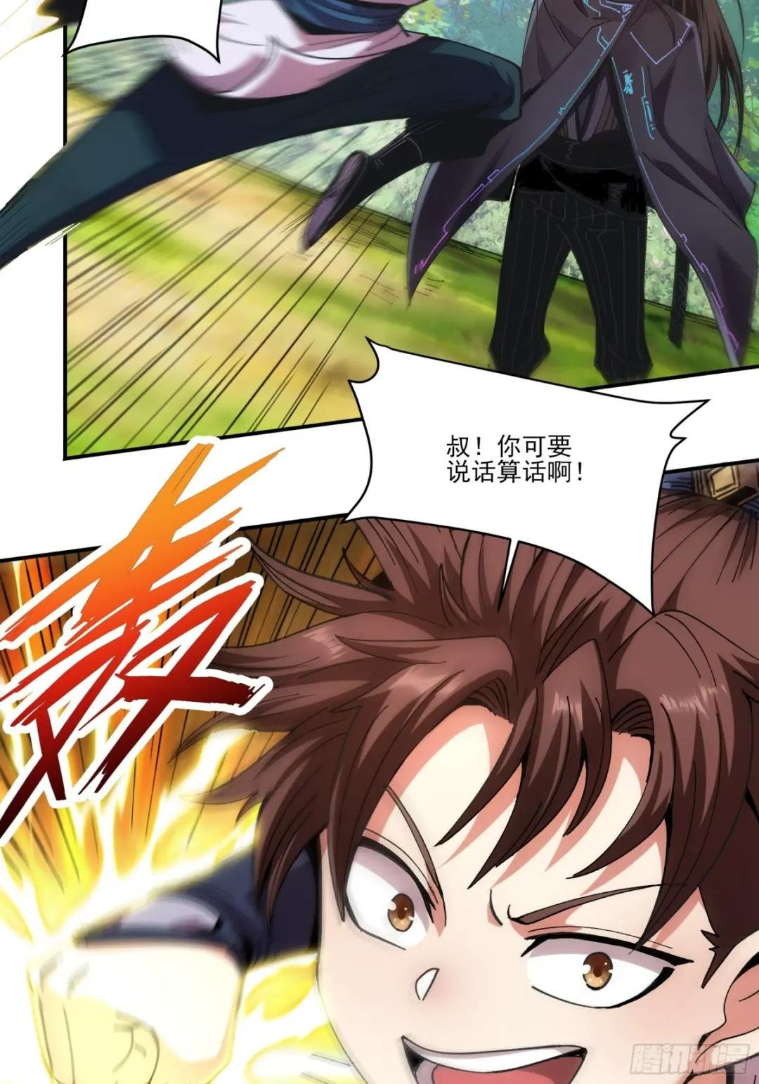 10.红衣骑士