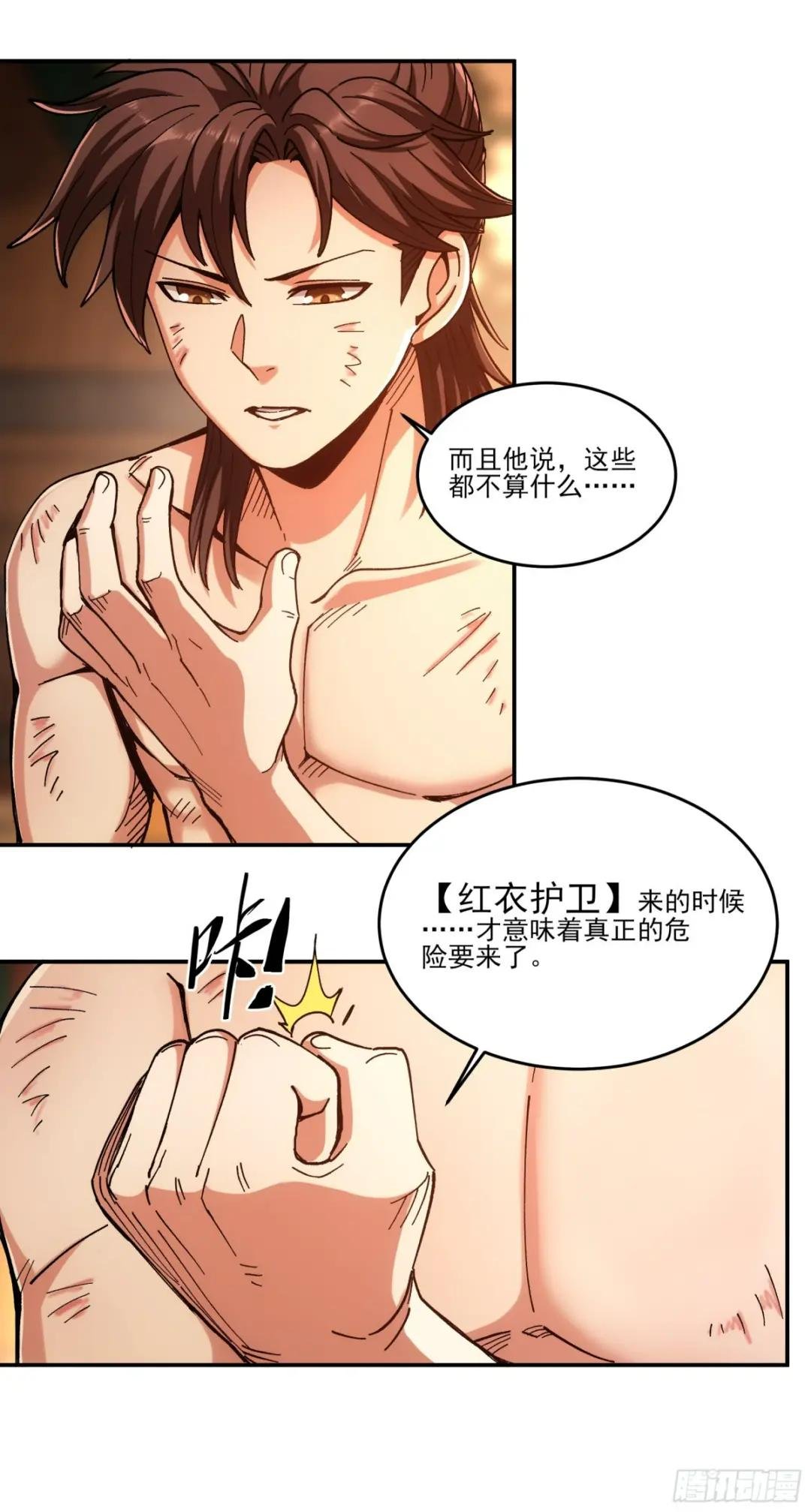 10.红衣骑士