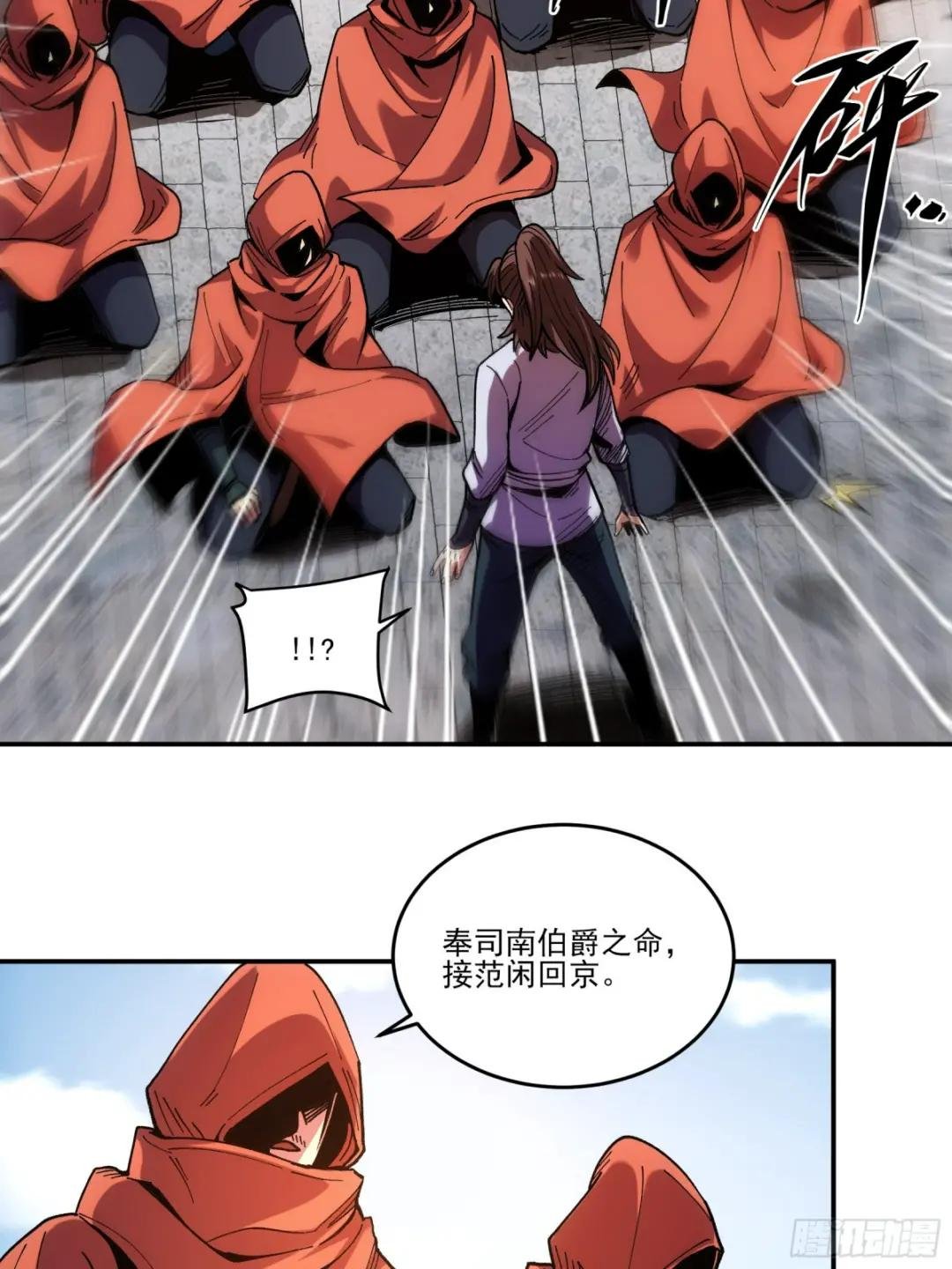 10.红衣骑士