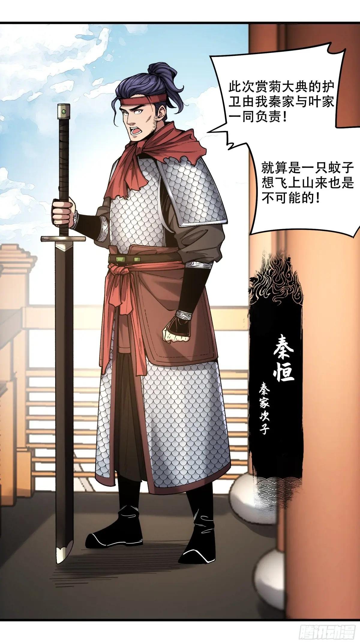 101.赏菊