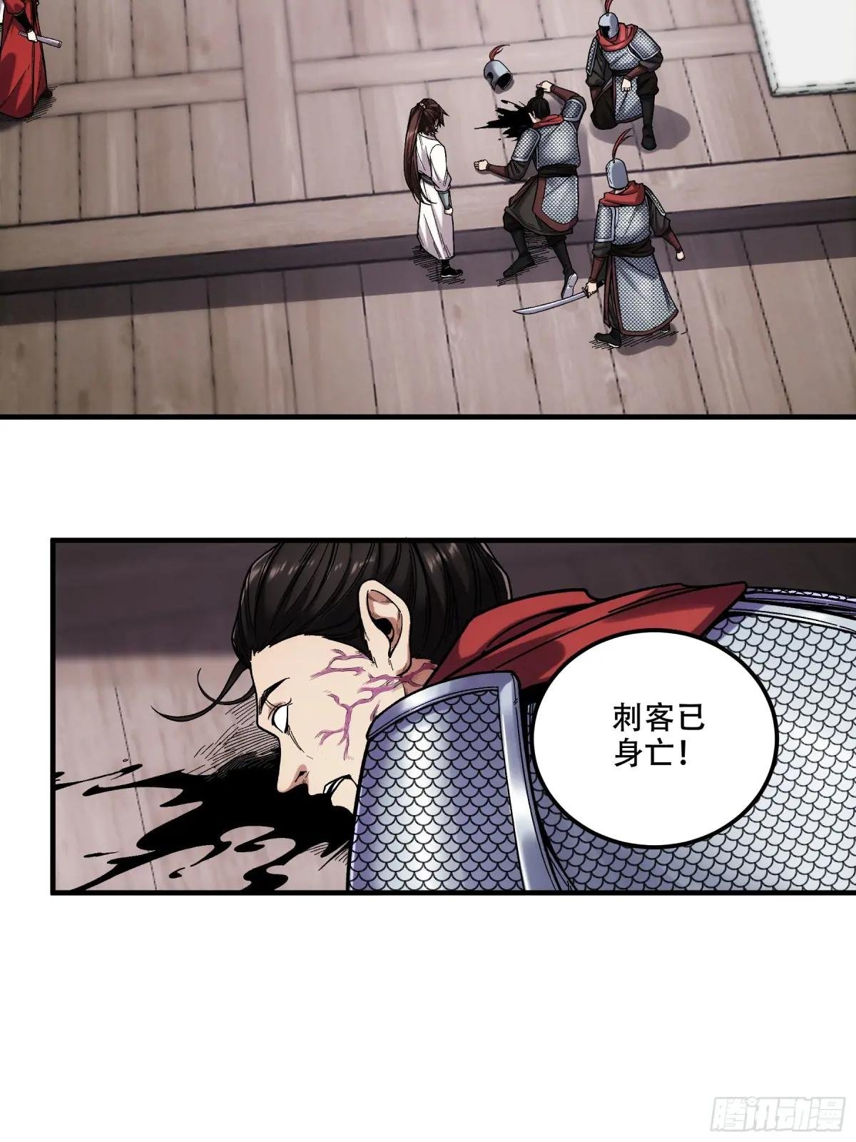 103.刺杀