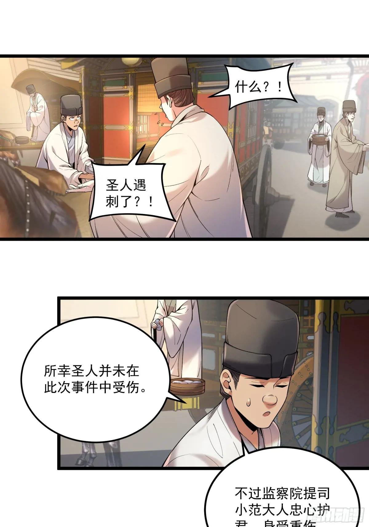 104.范闲重伤